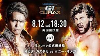 Kenny Omega VS Kazuchika Okada G1 Climax