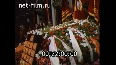Funeral de Yuri Andropov (URSS). 1984